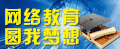 轻轻松松教育未来