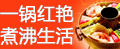 火锅小店重庆特色