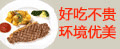 熟食！灵活经营
