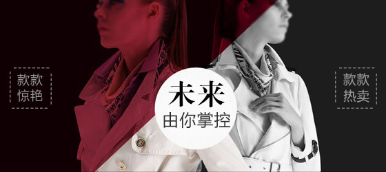 创业选择潮流女装